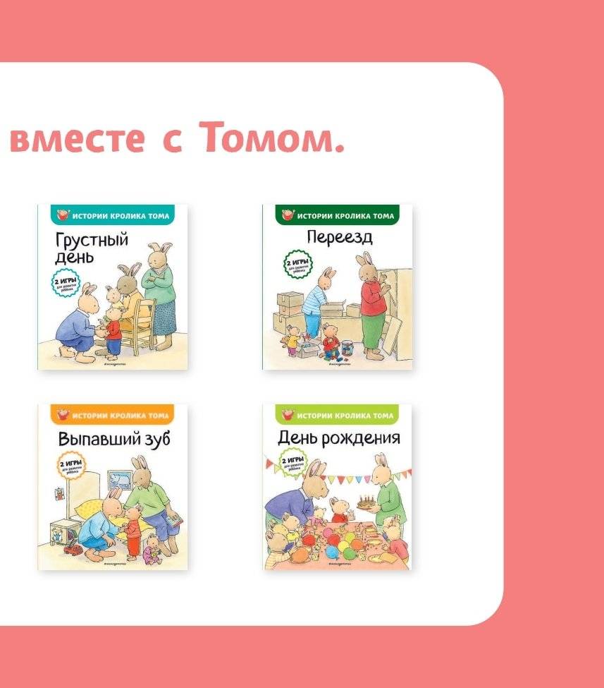 Младшая сестренка (ил. М.-А. Бавин) (#3) фото книги 3