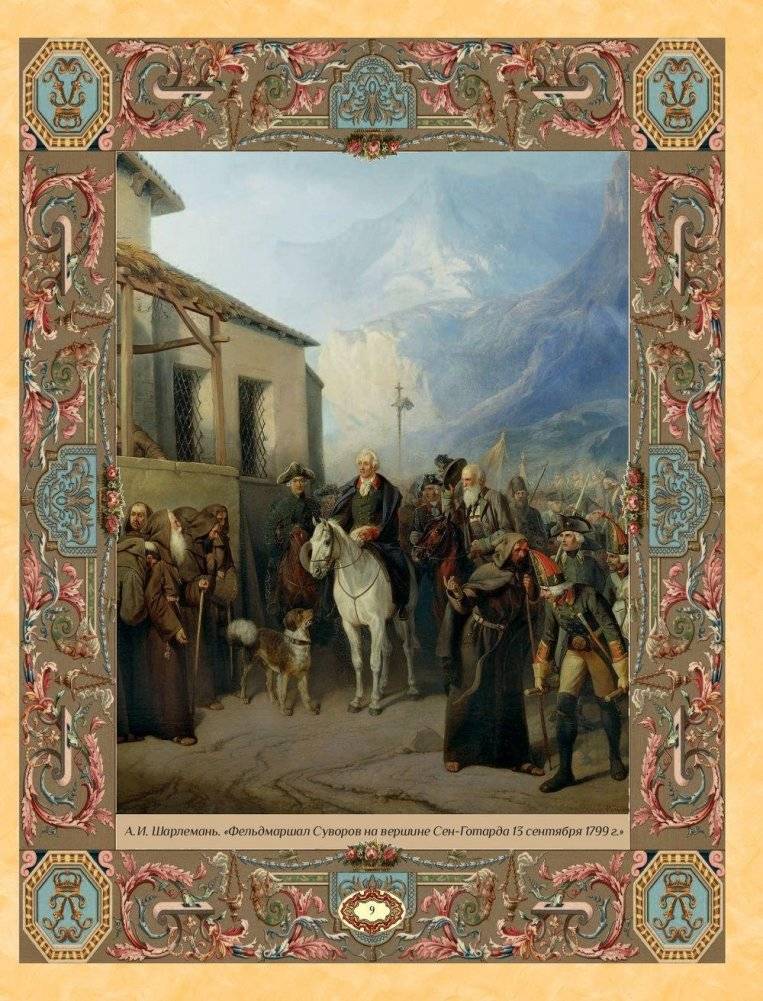 Великие мысли об искусстве войны фото книги 10