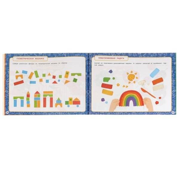 Альбом по развитию мелкой моторики фото книги 2