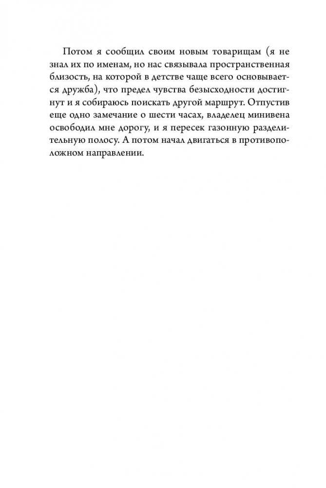 Кафе на краю земли. Два бестселлера под одной обложкой фото книги 5