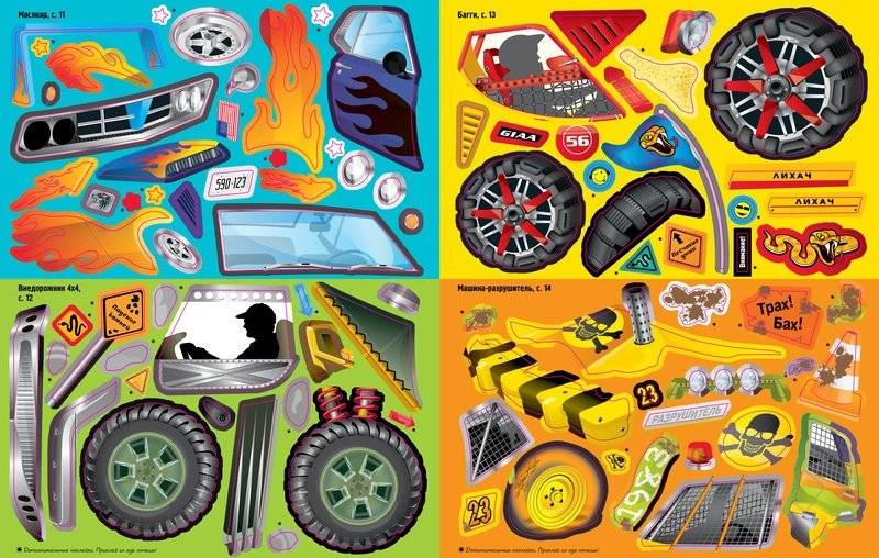 Машины фото книги 4