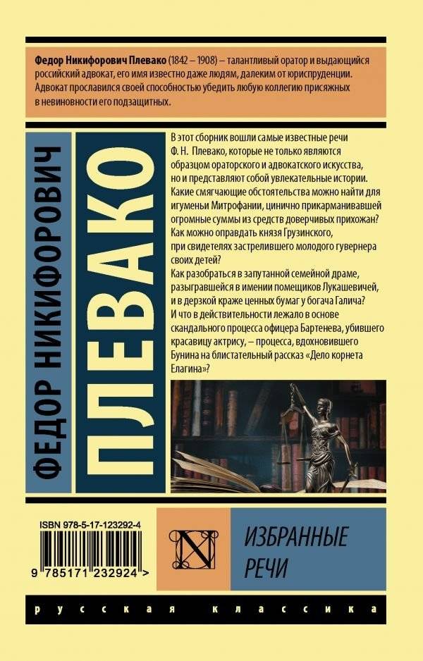 Избранные речи фото книги 3