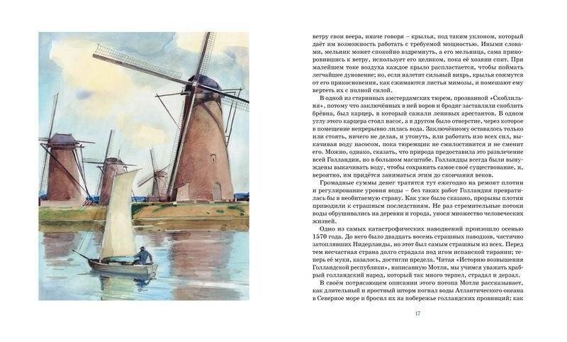 Серебряные коньки фото книги 2