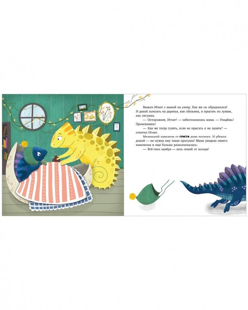 Что такое чувства? Развиваем эмоциональный интеллект фото книги 3