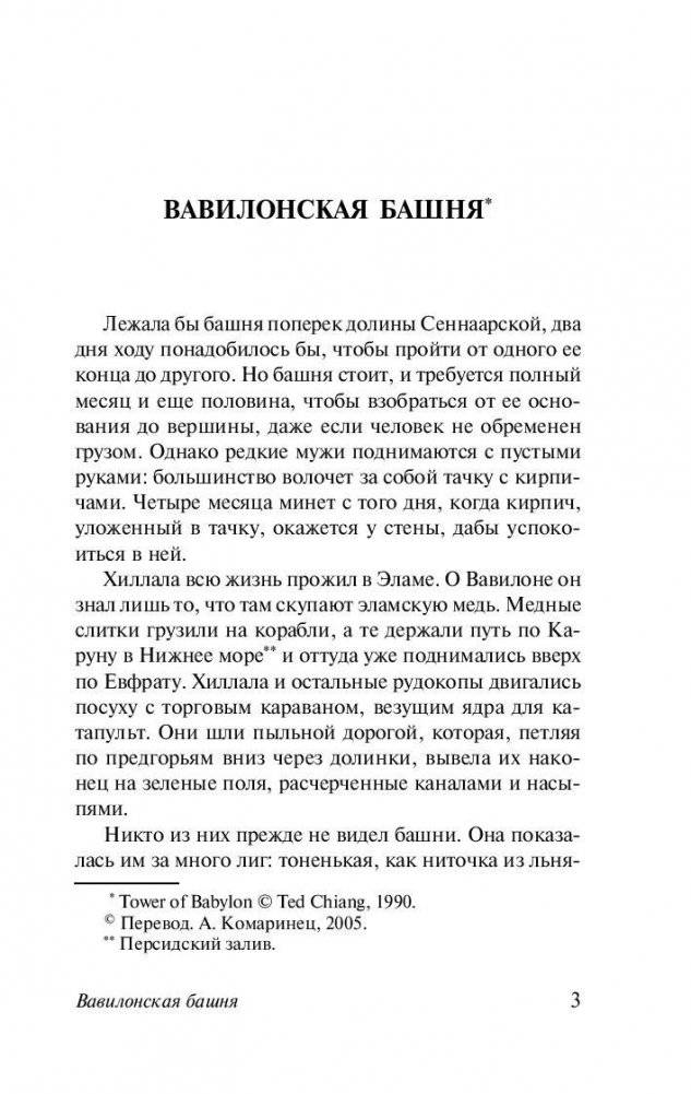 История твоей жизни фото книги 4