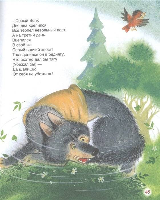 Стихи для малышей фото книги 6