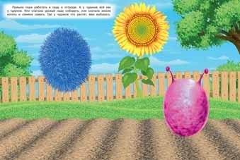 Чудики. Огородник фото книги 2