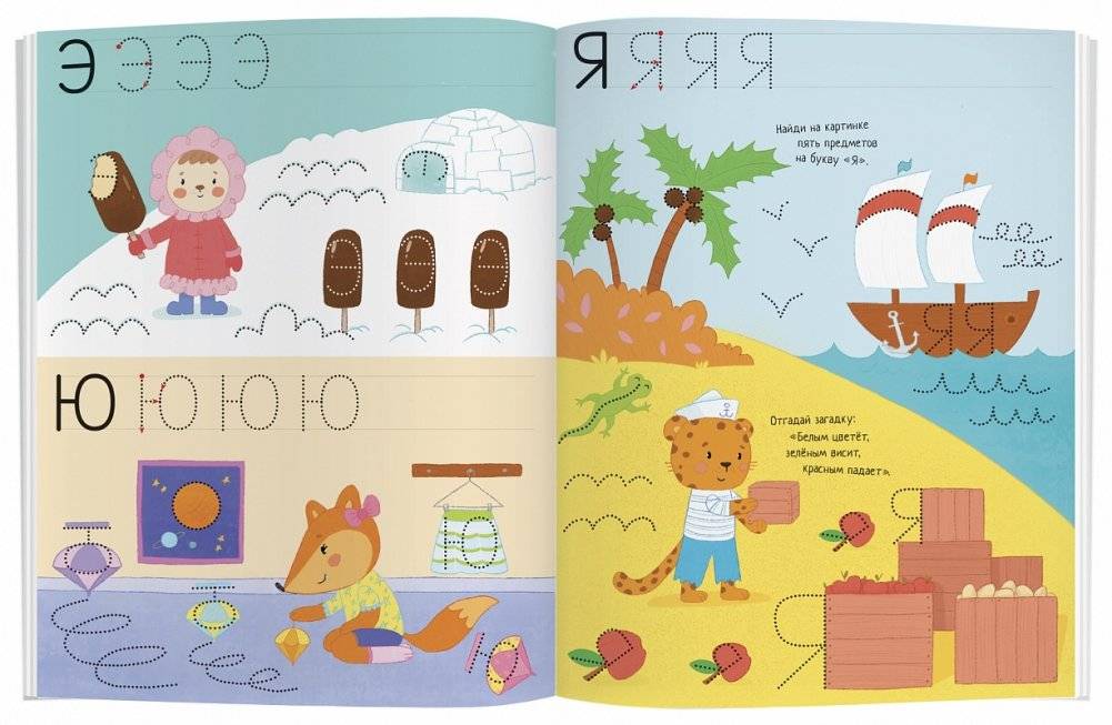 Рисуй и стирай. Весёлая азбука. Многоразовая раскраска фото книги 4