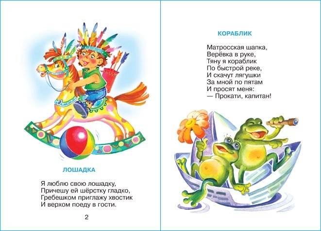 Я люблю свою лошадку. Для дошкольного и младшего школьного возраста фото книги 2