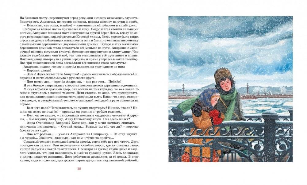 Сибирочка фото книги 7