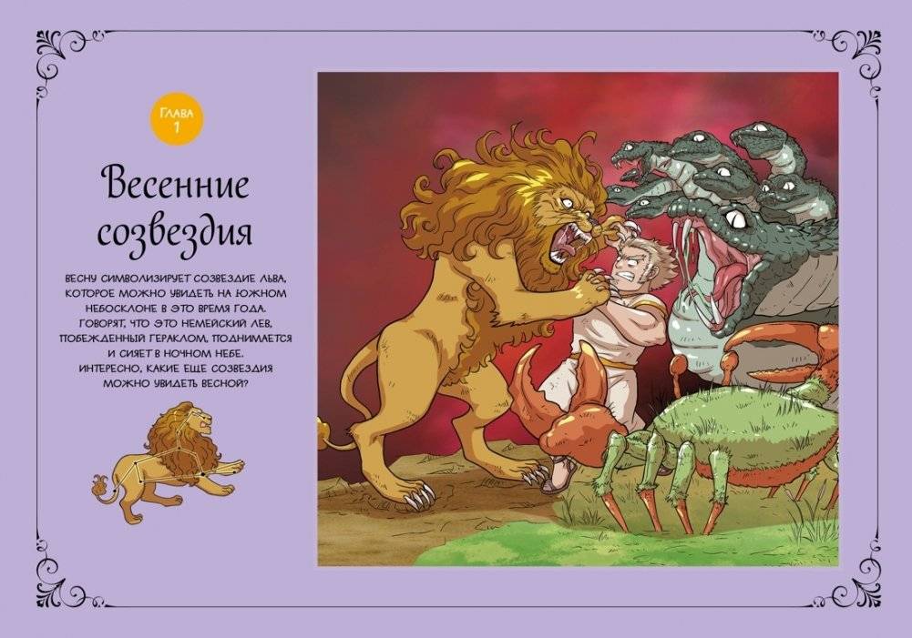 Герои и звезды фото книги 3