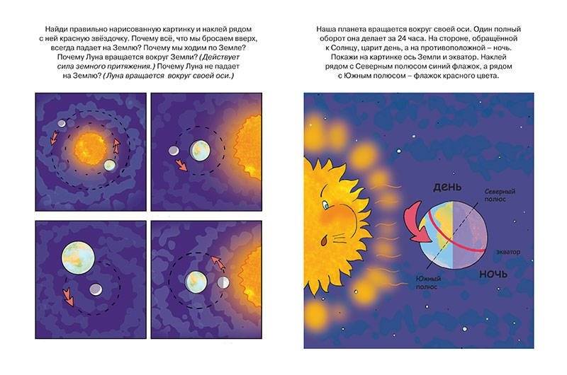 Знакомимся с природой. 5-6 лет фото книги 4