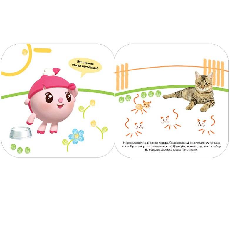 Малышарики. Рисуем пальчиками. В деревне фото книги 2