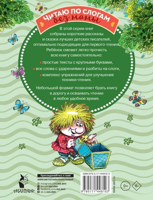 Домовёнок Кузька фото книги 2