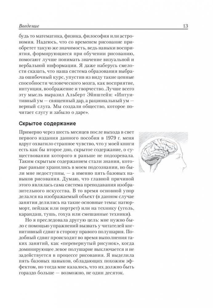 Откройте в себе художника фото книги 8