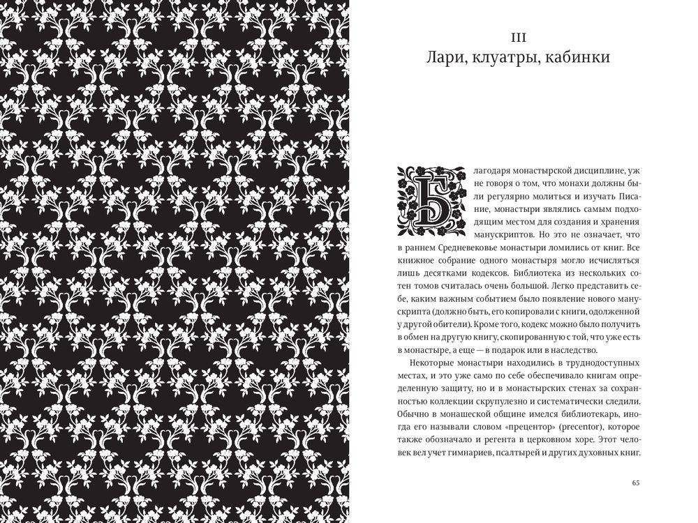 Книга на книжной полке фото книги 2