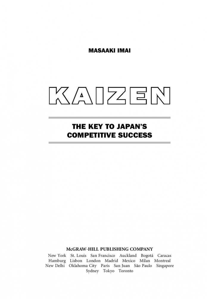 Кайдзен. Ключ к успеху японских компаний фото книги 3