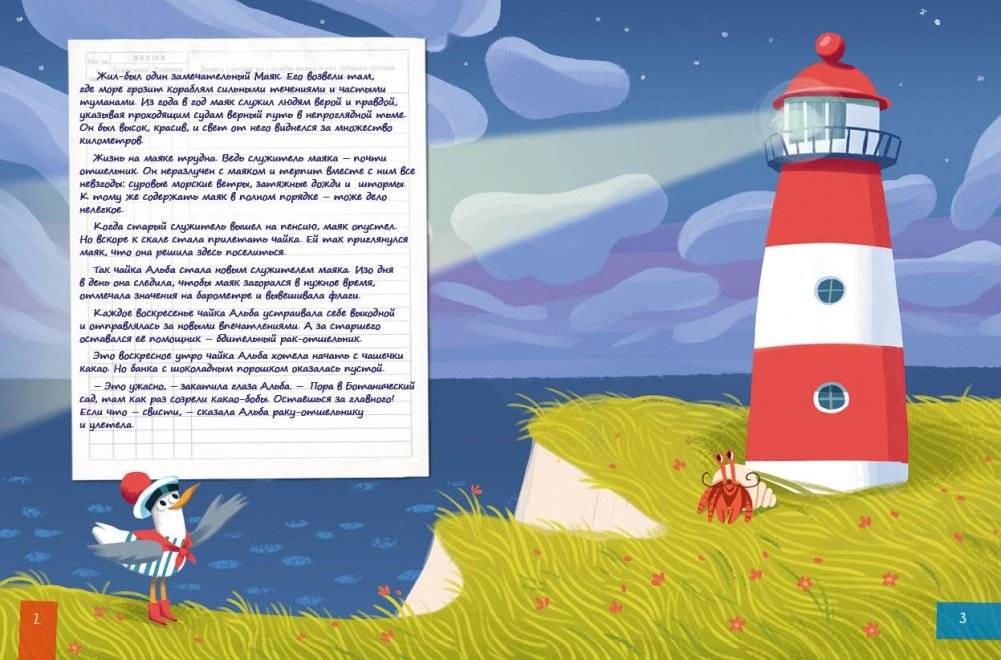 Куда пойдем? В ботанический сад фото книги 3