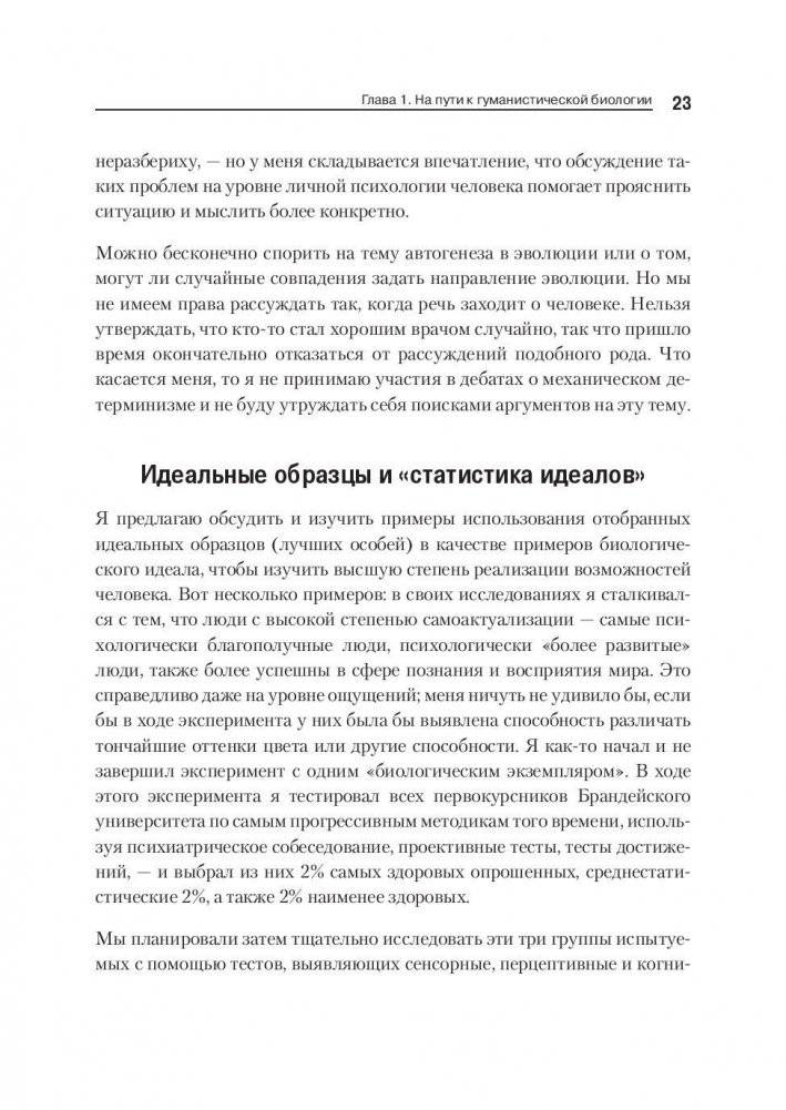 Дальние пределы человеческой психики фото книги 5