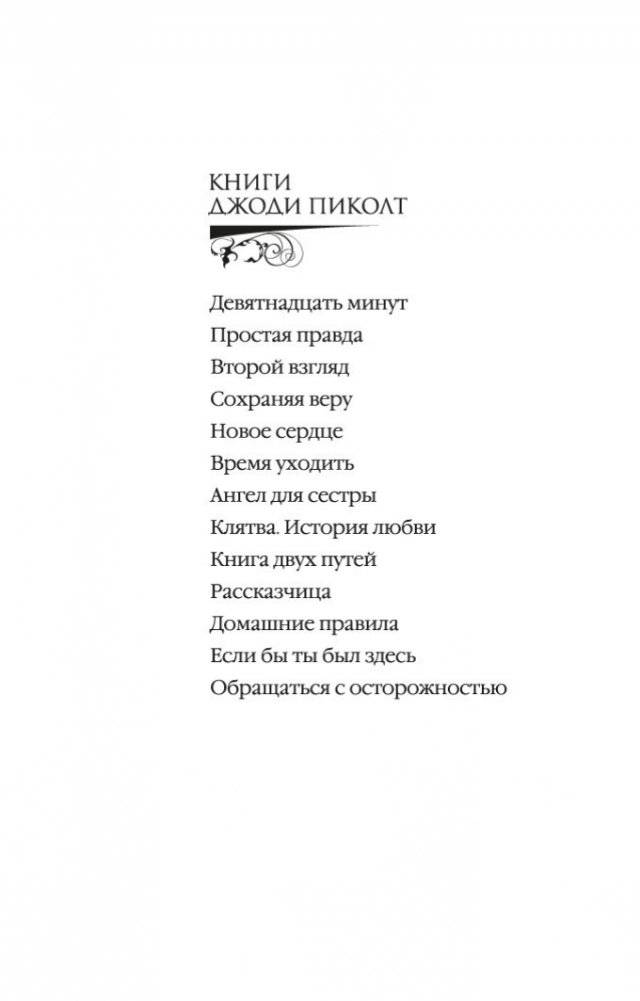 Книга двух путей фото книги 3