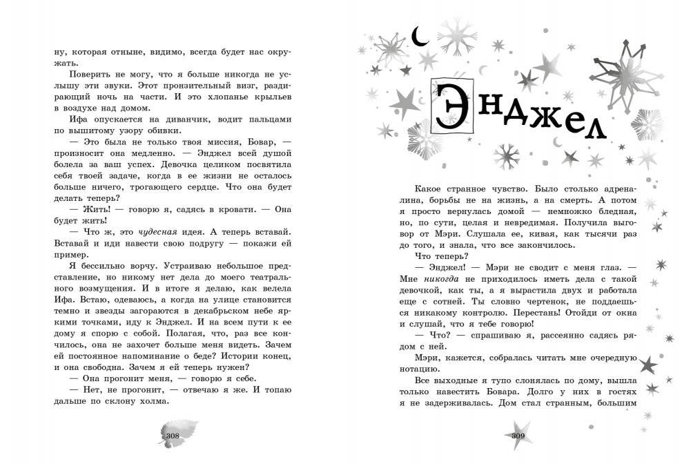 Магические миры. Сквозь узоры магии фото книги 5