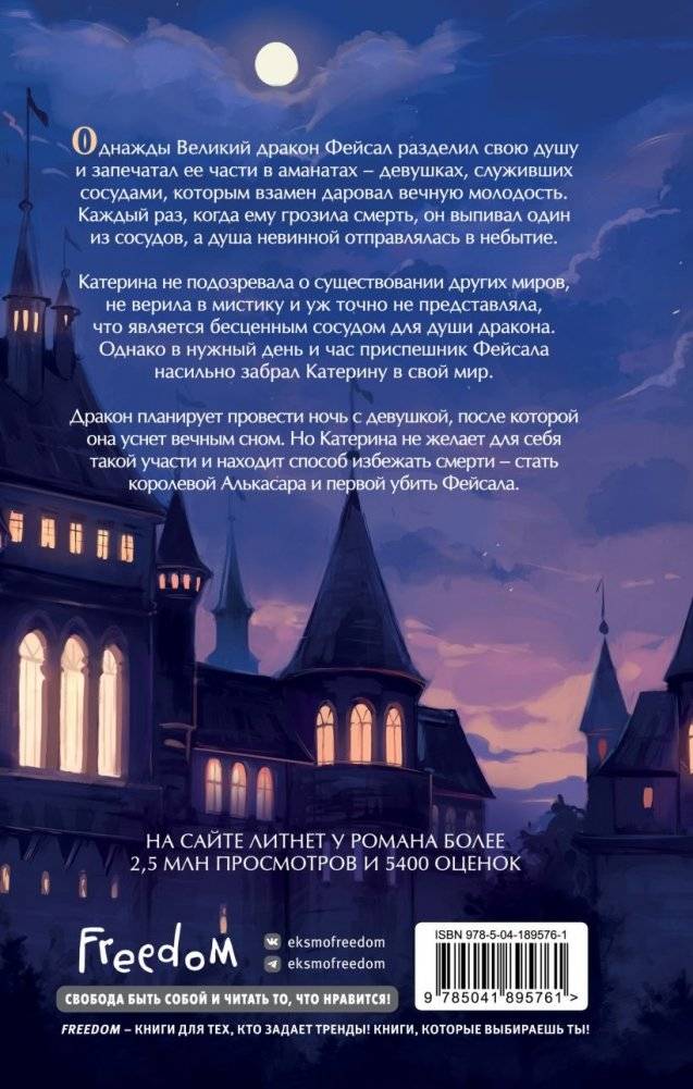 Тень дракона (#1) фото книги 3