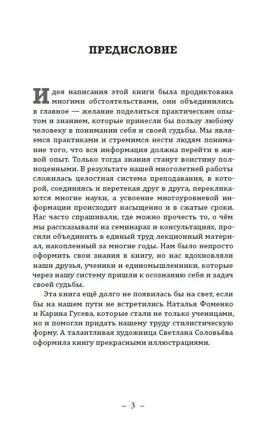 Основы ведической астрологии и нумерологии фото книги 3