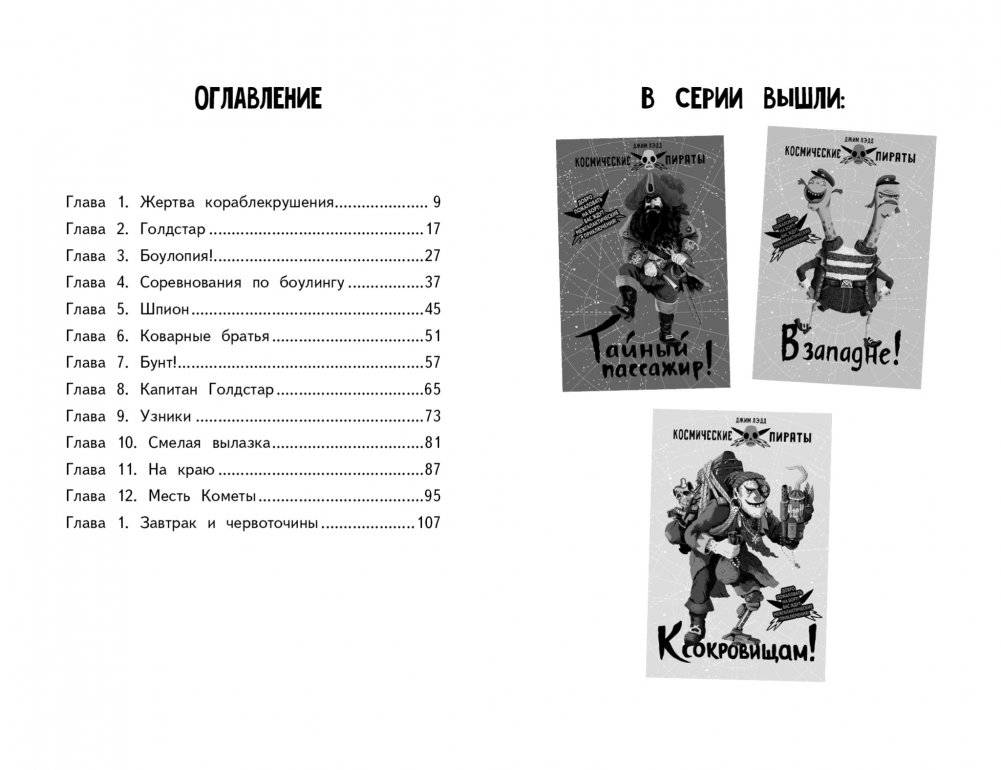 Бунт! фото книги 5