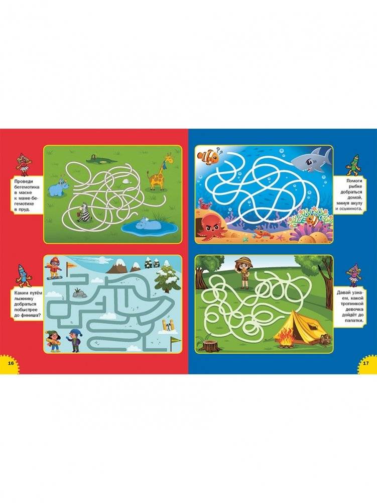 Большая книжка лабиринтов. Несложные лабиринты. Для детей от 3 до 6 лет фото книги 8