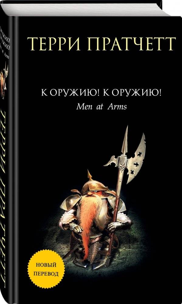К оружию! К оружию! фото книги 2