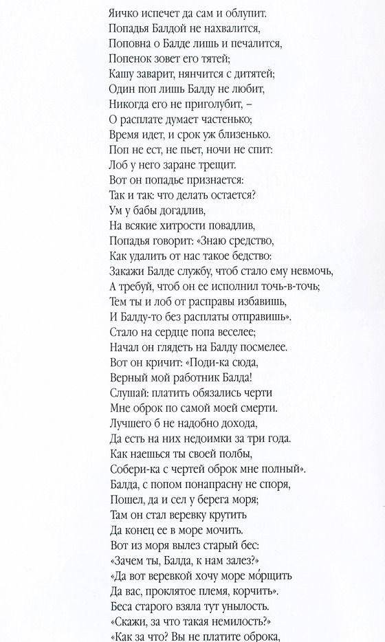 Золотой том. Собрание сочинений фото книги 3