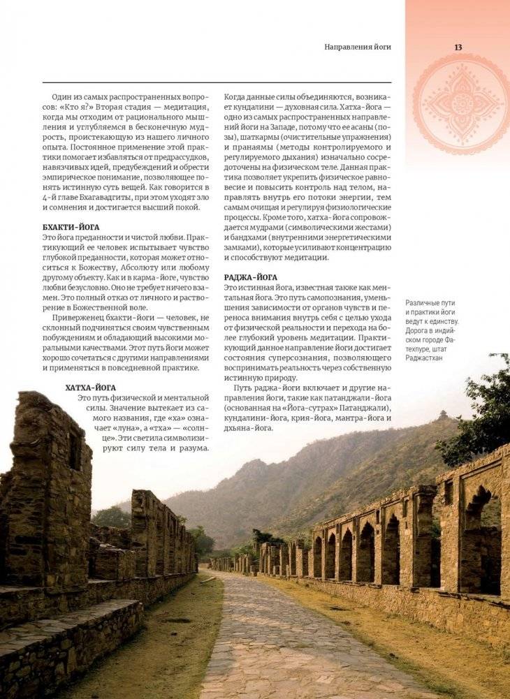 Анатомия и йога фото книги 8