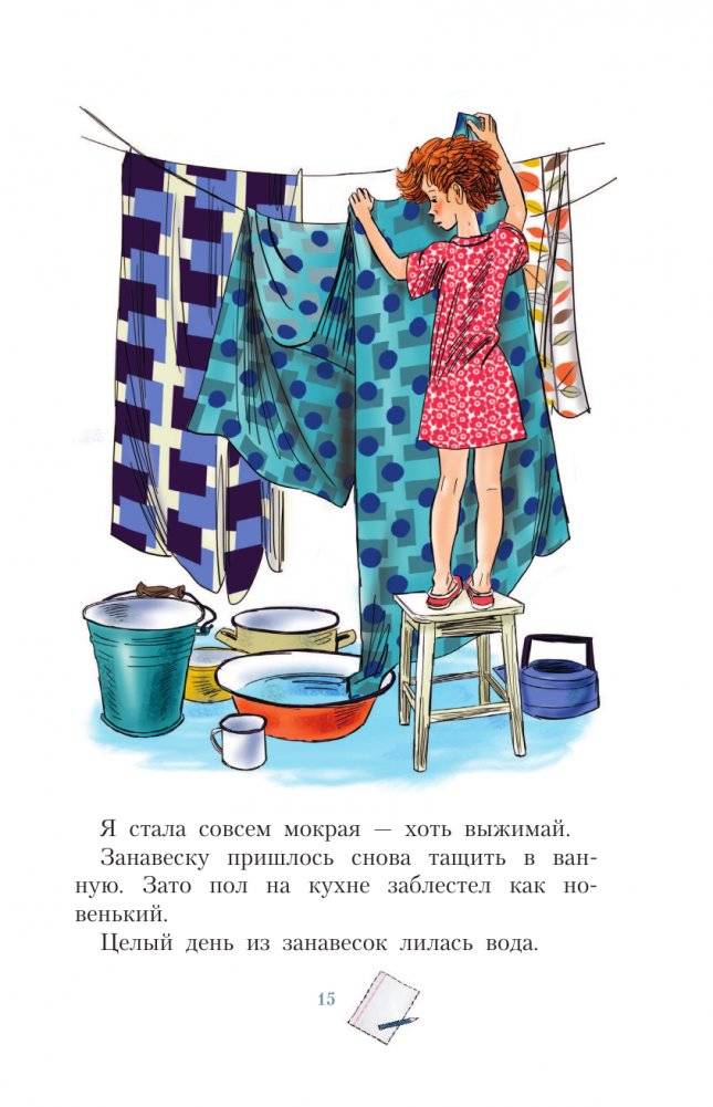 Рассказы Люси Синицыной, ученицы третьего класса фото книги 16