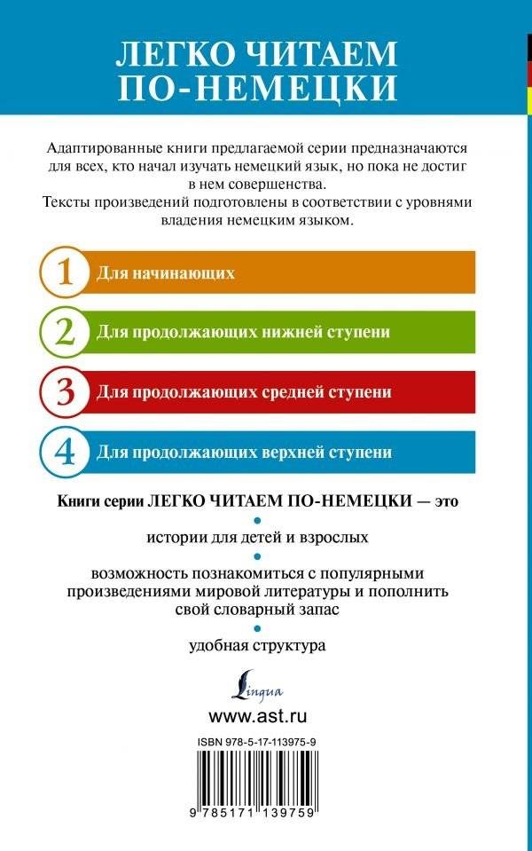 Превращение. Уровень 4 фото книги 2