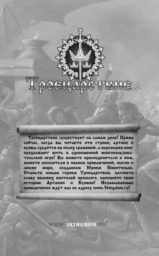 Ютланд и Мелизенда фото книги 3