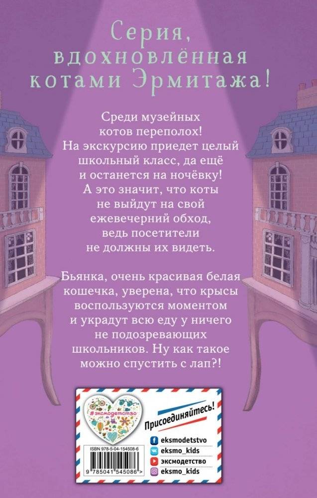 Ночёвка с грабителями (выпуск 1) фото книги 17