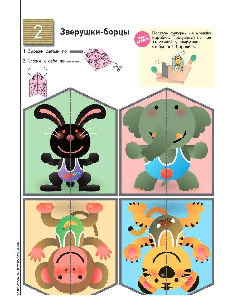 KUMON. Волшебные поделки фото книги 5