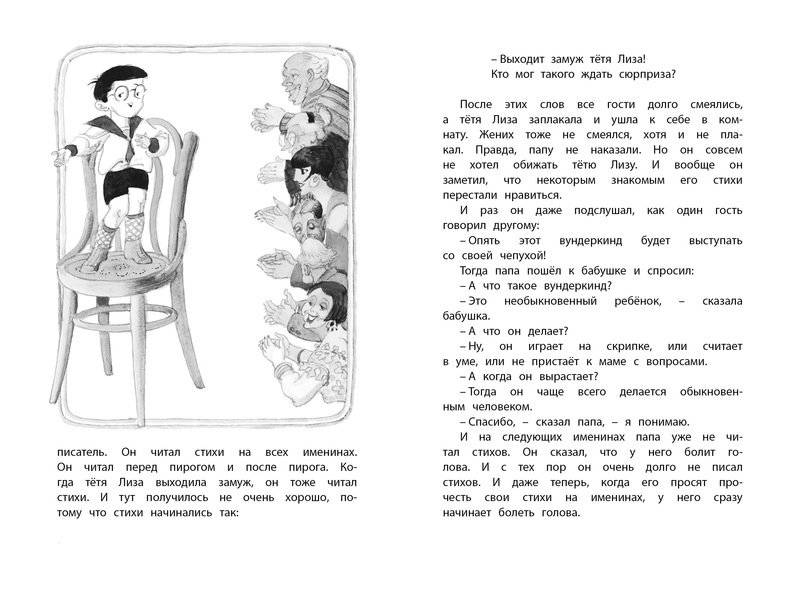 Как папа был маленьким фото книги 2