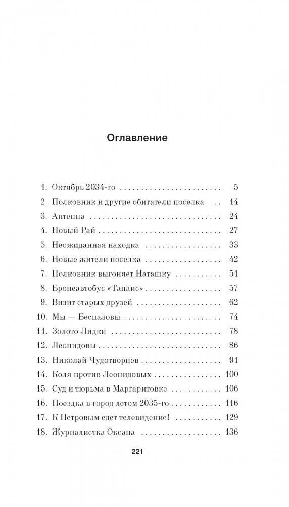 Второй фото книги 2