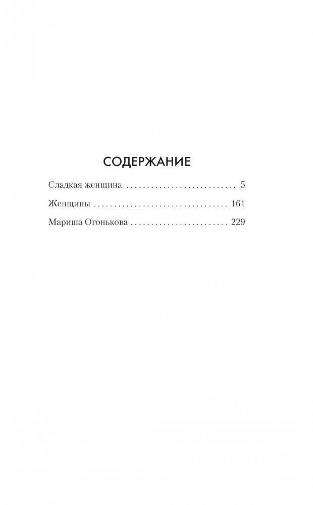 Женщины фото книги 3