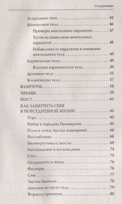 Магия успешного бизнеса. Проще сделать будущее, чем его угадать фото книги 3