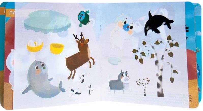 Милашки-очаровашки. Антонимы фото книги 2