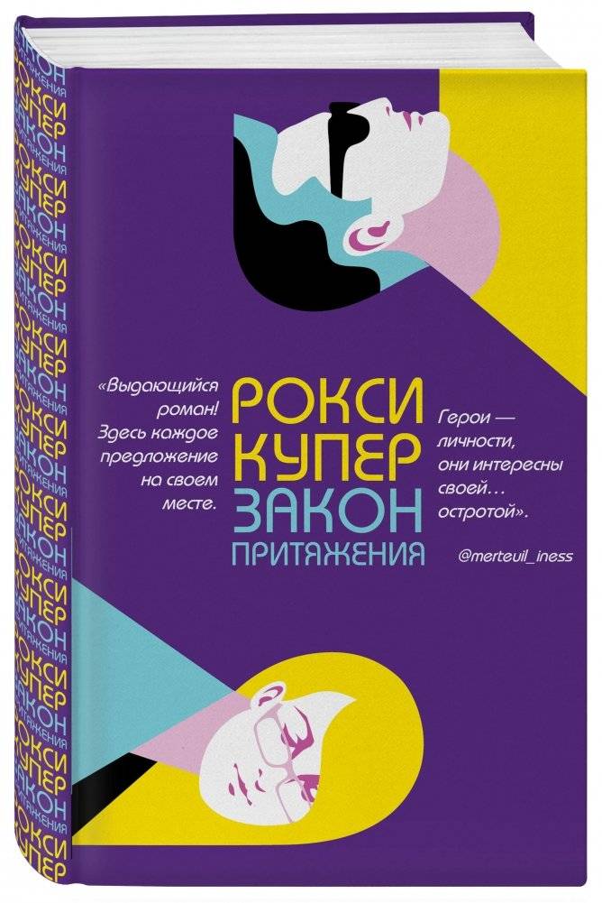 Закон притяжения фото книги 2