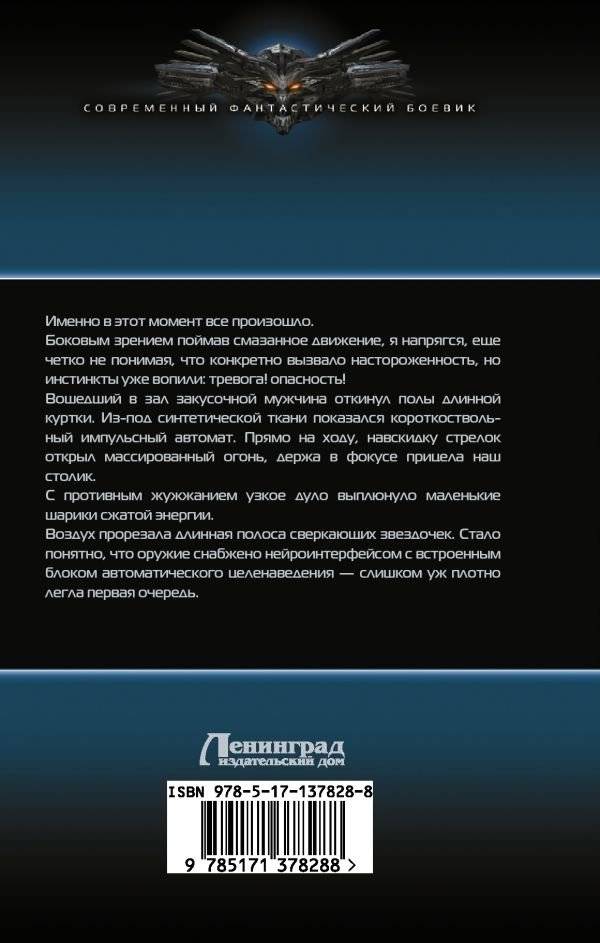 На краю вселенной фото книги 2