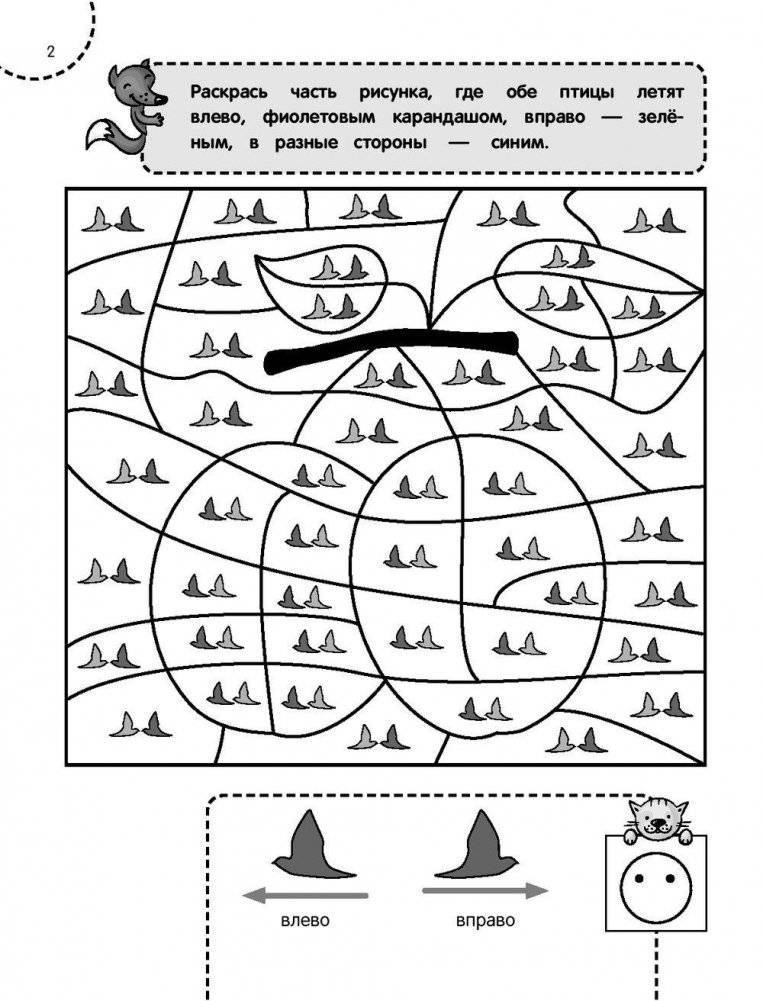 Раскраска-тренажер. Для детей 6-7 лет фото книги 3