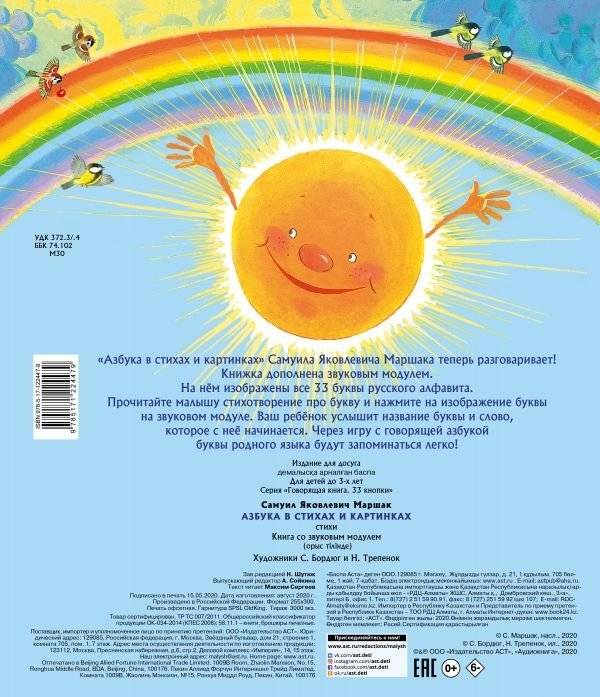 Азбука в стихах и картинках фото книги 2