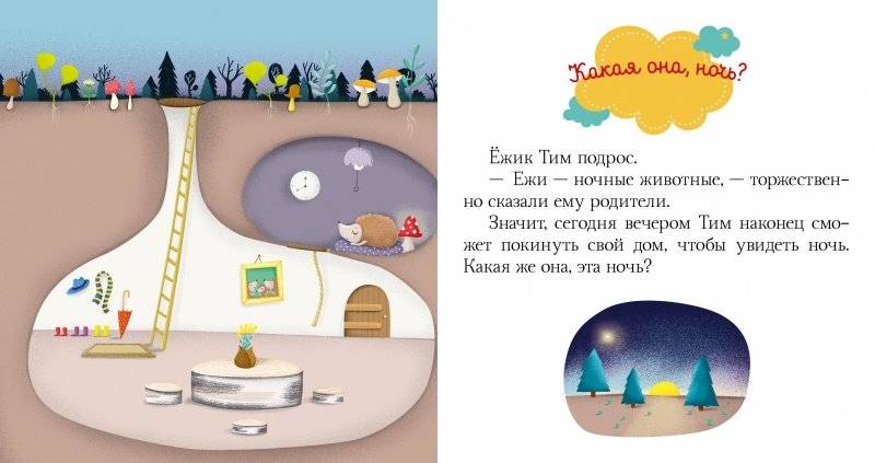 Засыпай, малыш фото книги 5