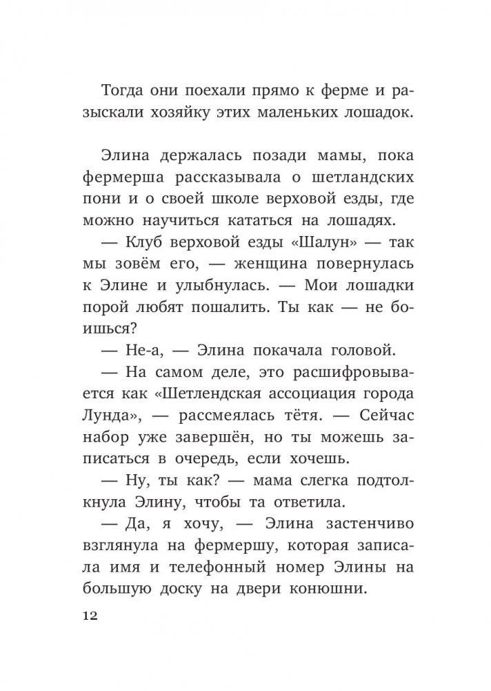 Все любят Сигге фото книги 5