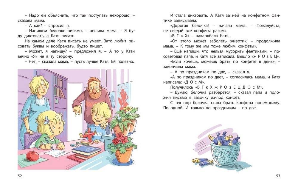 Вместе - дружная семья! фото книги 6