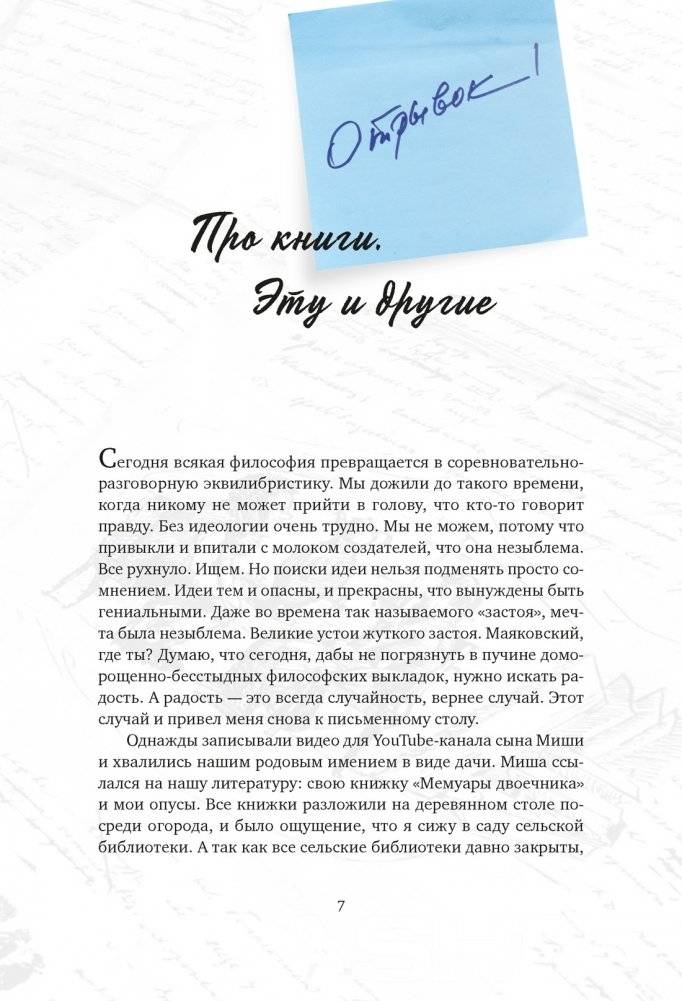 Отрывки из обрывков фото книги 2